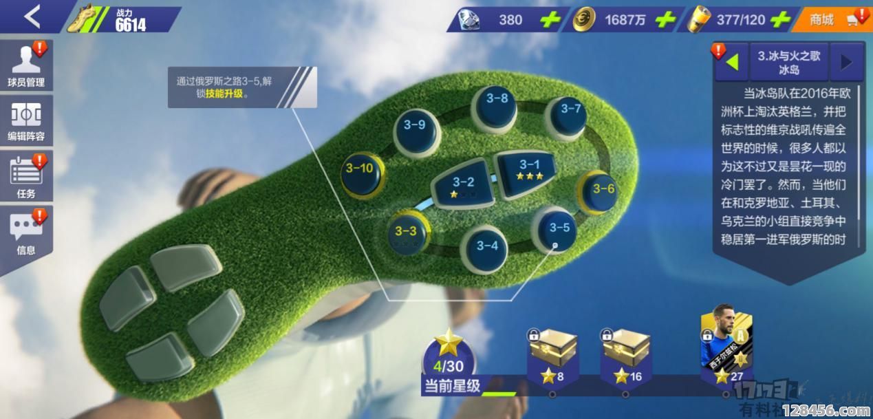 足球派对键位用处大吗？全面解析游戏操作与实战技巧